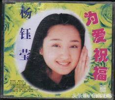 47岁杨钰莹近况，跑农村捞金祝福毛宁，被问婚姻她说自己很幸福！