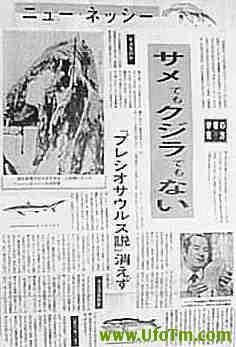 1977年日本打捞海怪事件全面解析 真相解开