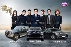 《猎场》大结局将至，为何人生赢家的胡歌选了这辆Jeep？