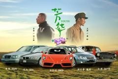 20年前冯小刚电影里的这部车，可以在北京买10套房！