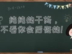 公考到底难不难？一位成功上岸的考生的干货分享，精辟！