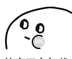 斗图表情包 死靓仔来互相伤害啊!