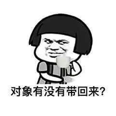 你妈逼你相亲了吗，哈哈哈