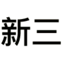 书写新的武侠篇章
