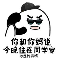 炸群的《歪歪歪打电话》表情包,我们画了组动态的了!