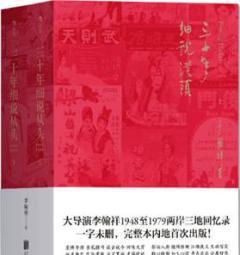 拍摄《火烧圆明园》《垂帘听政》的台前幕后