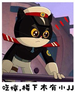黑猫警长表情包