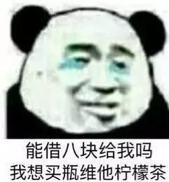 用这些表情套路男朋友,v表情收钱到手软!担心图片保心茶表情包图片