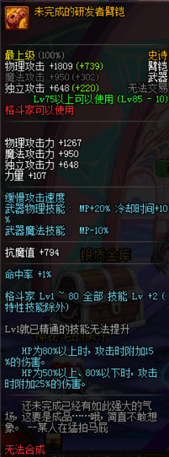 dnf臂铠排行榜_DNF:100级青龙臂铠Plus,全民27S跑图10分200W,拍卖行搬砖战士