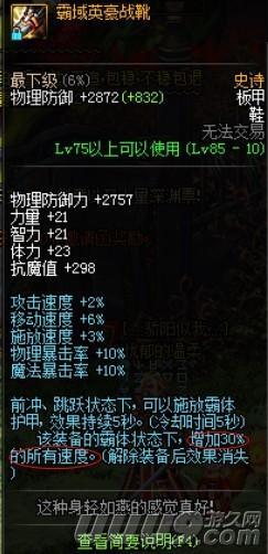 DNF起源版本两件超强史诗装备 搭配起来强无