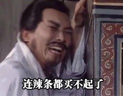 三国演义表情包