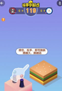 快手跳一跳怎么刷分?快手跳一跳刷分小技巧!