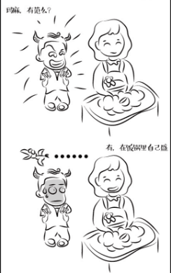 才不是!代沟主要的责任在于父母