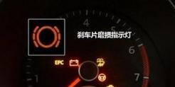 看仪表指示灯就知道汽车出了什么问题