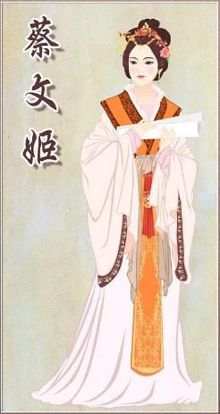 须知薄命是佳人, 乱世中一波三折的蔡文姬