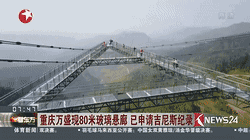 玩的就是心跳！重庆首个5D玻璃桥景区下月开园