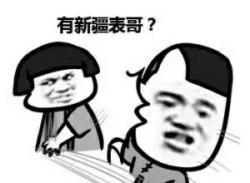 搞笑斗图:群里称霸的表情包来了