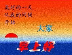 2018最新的早上好问候语句子表情图片