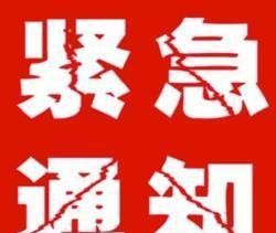 紧急通知！本月底，鄂州将再也加不到93号和97号汽油啦！