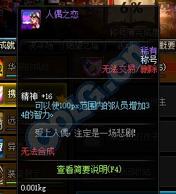 DNF起源版本有点门槛的混子帕拉丁称号速成