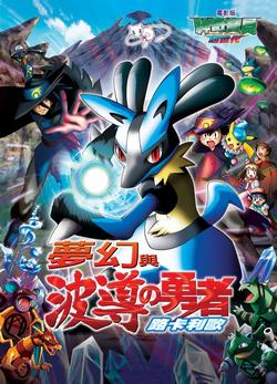 神奇宝贝19个剧场版，19年了哪一部的剧场版让你印象深刻呢？