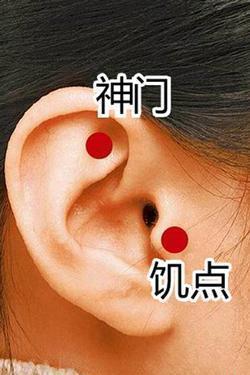 这几个穴位按一按: 轻松燃脂消食、关键省钱不运动!