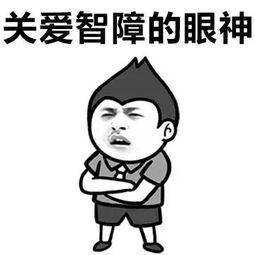 搞笑段子：50个小笑话，只为让你开心一笑，绝对经典