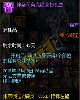 DNF春节套拆包!魔盒限时加入透明天空