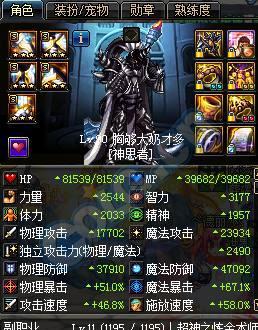 DNF奶爸艾肯套打桩测试 这伤害能当主C吗?