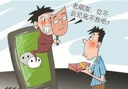 微信新骗局!骗子语音借钱,声音竟跟朋友一样?多人已被骗!