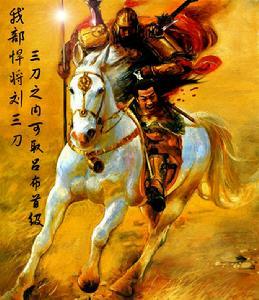 三国里被忽略牛人，有一个号称三刀战吕布，有一个被小兵坑了