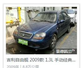 刚考完驾照,想买5000块左右的二手车,有哪些车可以买?
