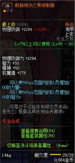 DNF起源版本帕拉丁上位? 对不起, 花花依旧可