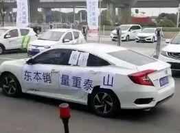 CR-V机油门愈演愈烈 全国多地上演集体维权, 思域加入队伍