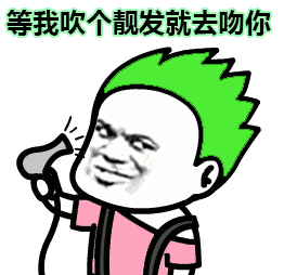 动态图表情包,我跟你说个锤子