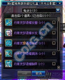 《DNF》18年魔盒第一发, 天空增幅齐登场!