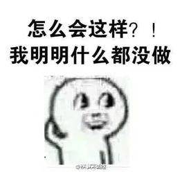 搞笑段子：50个小笑话，只为让你开心一笑，绝对经典