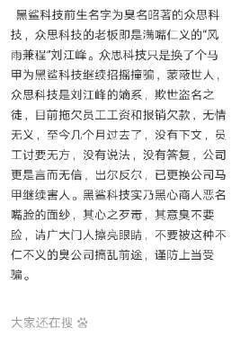 小米为何急于摘掉游戏手机的帽子!