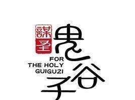 鬼谷子智谋：古代“秘不发丧”的三种玩法！