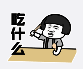 蘑菇头表情包gif图大全101p