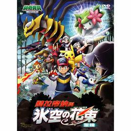 神奇宝贝19个剧场版，19年了哪一部的剧场版让你印象深刻呢？