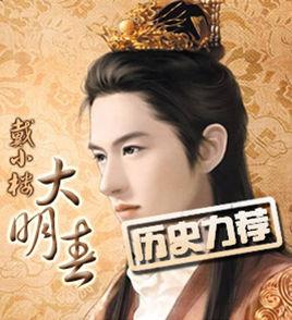 你可能没看过的优秀网络小说，《调教初唐》看过吗？！