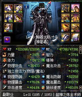 DNF奶爸艾肯套打桩测试 这伤害能当主C吗?