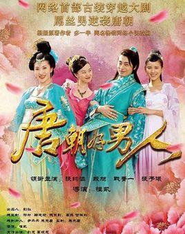 你可能没看过的优秀网络小说，《调教初唐》看过吗？！