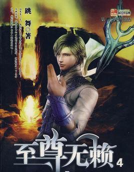 五本网络小说中的精品之作,第一本远超圣墟!