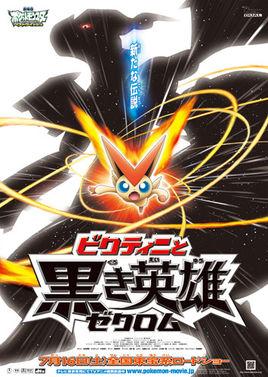 神奇宝贝19个剧场版，19年了哪一部的剧场版让你印象深刻呢？
