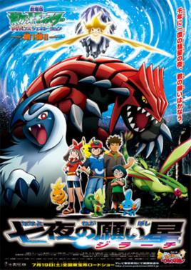 神奇宝贝19个剧场版，19年了哪一部的剧场版让你印象深刻呢？