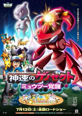 神奇宝贝19个剧场版，19年了哪一部的剧场版让你印象深刻呢？