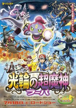 神奇宝贝19个剧场版，19年了哪一部的剧场版让你印象深刻呢？