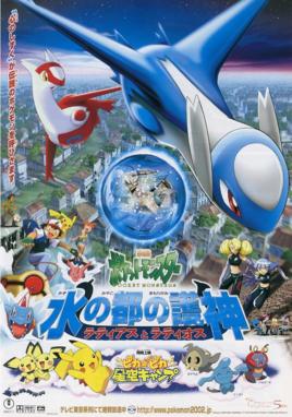 神奇宝贝19个剧场版，19年了哪一部的剧场版让你印象深刻呢？